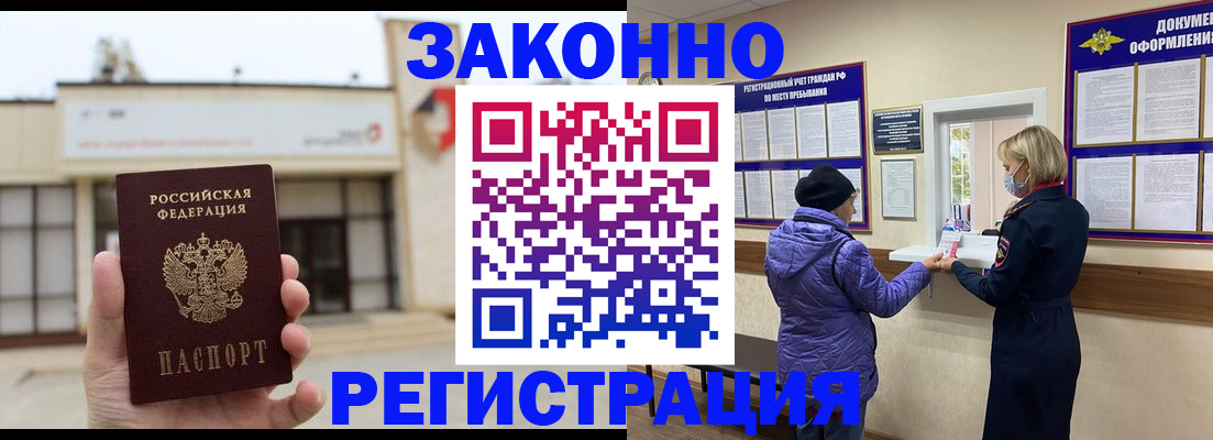 временная регистрация недорого в Мамадыше