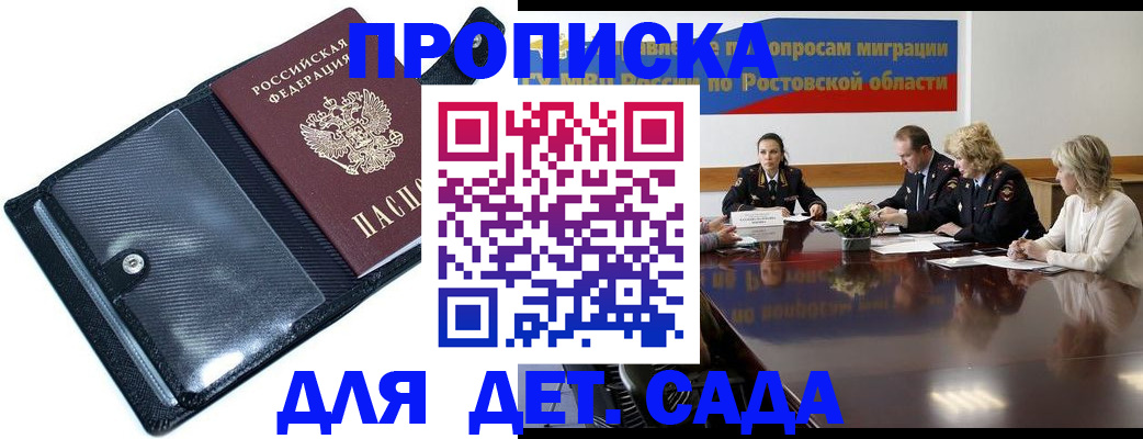 прописка в Мамадыше