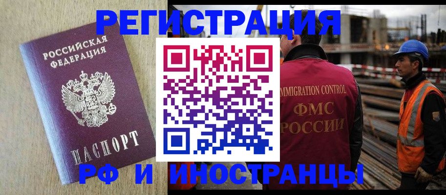 прописка для кредита в Мамадыше