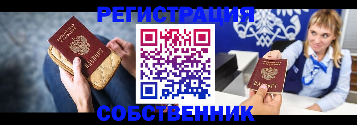 прописка 2025 в Мамадыше