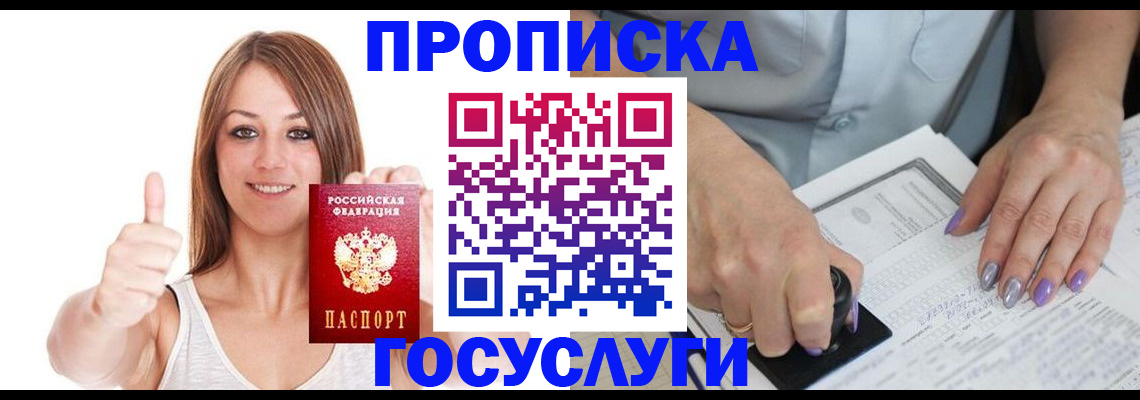 временная регистрация собственник в Мамадыше