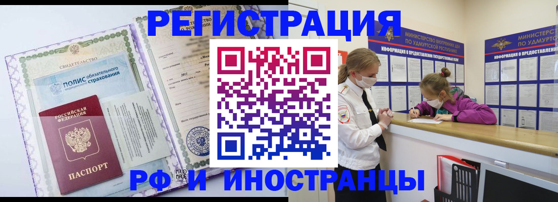 прописка поиск в Мамадыше